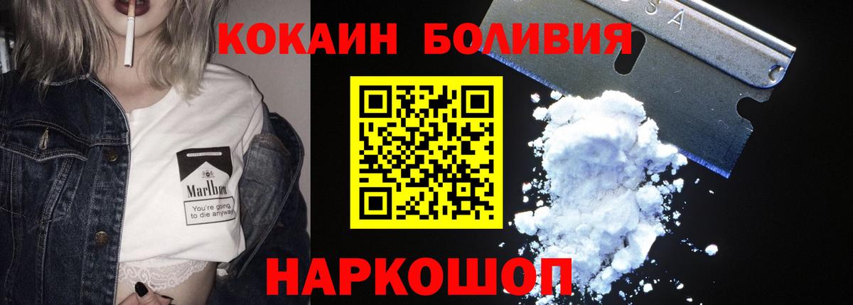 COCAIN Fish Scale Ноябрьск