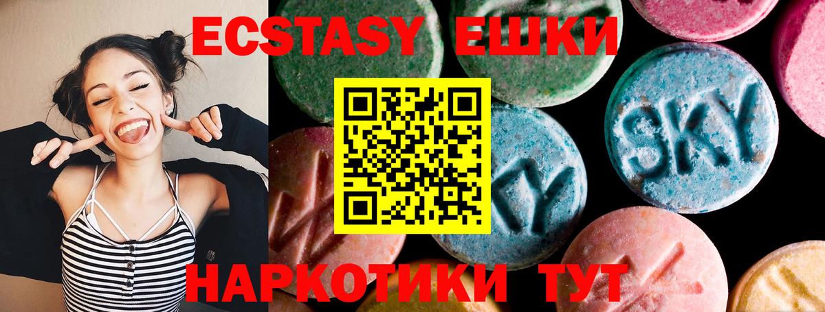 Ecstasy DUBAI  Ecstasy  Ноябрьск  Вход с VPN 
