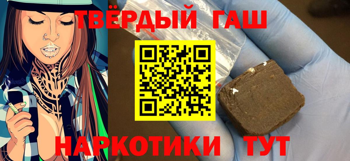 ГАШ индика сатива  Гашиш  Вход с VPN  Ноябрьск  Гашиш VHQ 