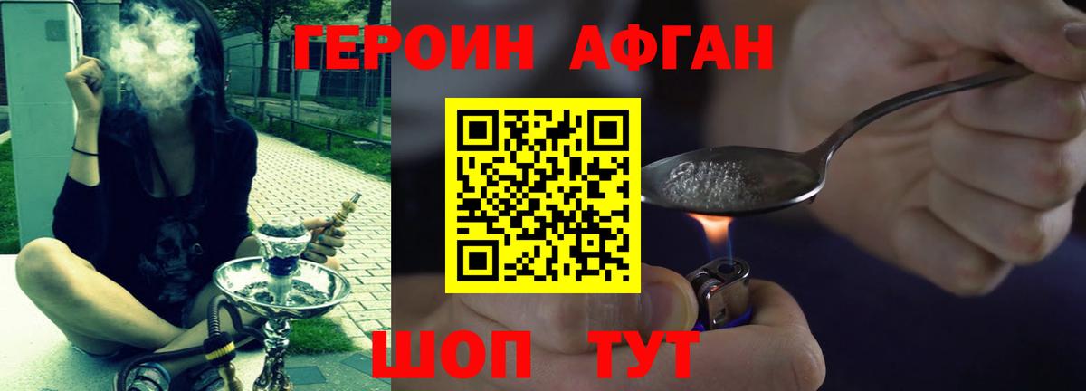 Ноябрьск  Героин  Вход с VPN  ГЕРОИН гречка 