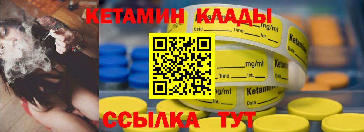 КЕТАМИН VHQ  Вход с VPN  КЕТАМИН ketamine  дарк нет телеграм  Ноябрьск 