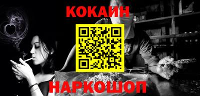 кокс Ставрополь