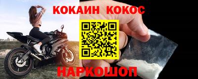 кокс Ставрополь