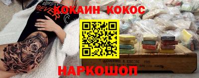 кокс Ставрополь