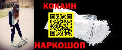 кокс Ставрополь