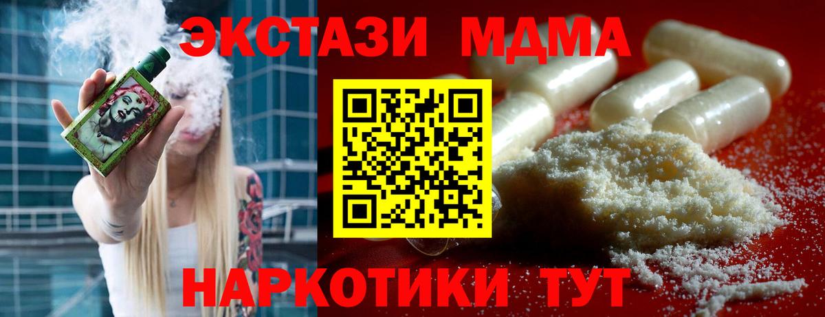 MDMA  Вход с VPN  МДМА crystal  Ноябрьск  MDMA молли 