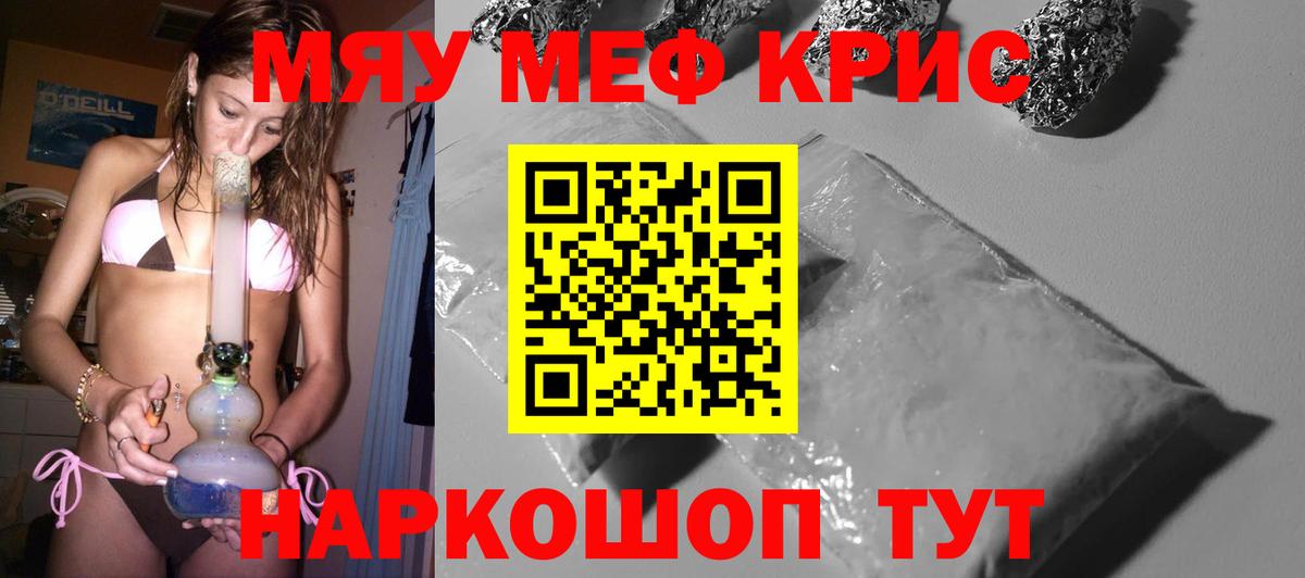 Мефедрон кристаллы  Меф  Ноябрьск  Вход с VPN  МЕФ 