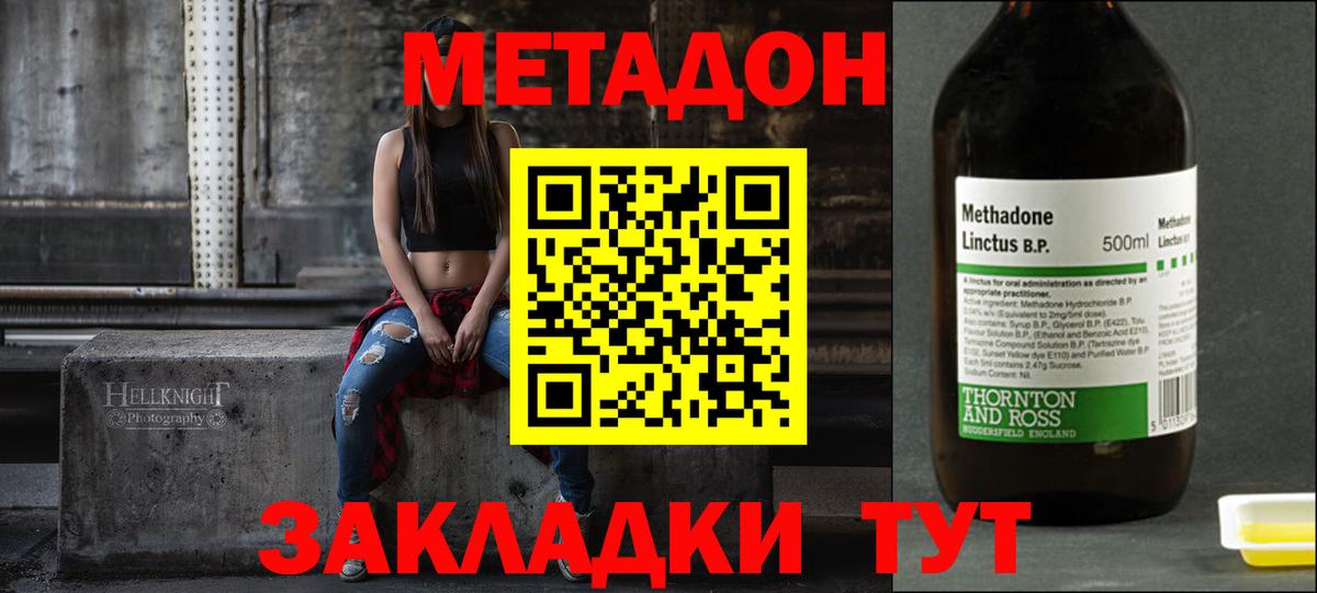   рабочий сайт  Метадон кристалл  Ноябрьск  Вход с VPN  МЕТАДОН мёд 