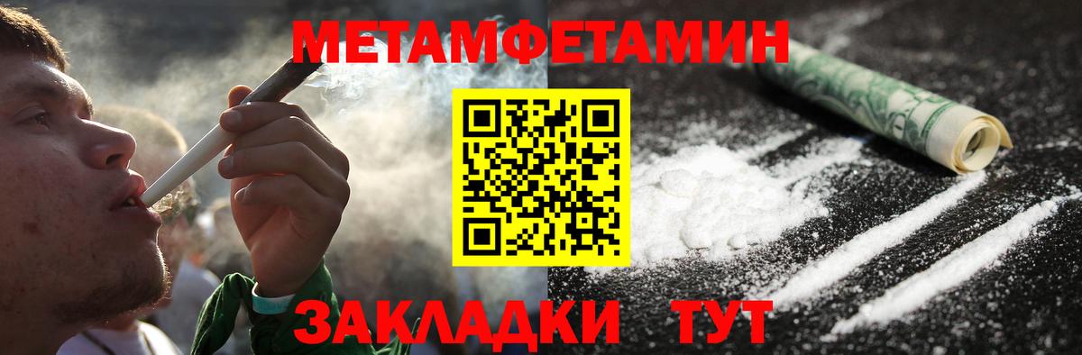 Первитин Methamphetamine  Вход с VPN  Ноябрьск 