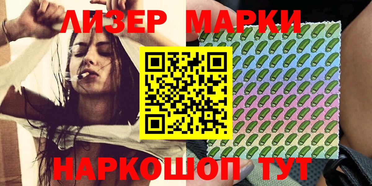 как найти закладки  Наркотические марки  Наркотические марки 1,5мг  Вход с VPN  Наркотические марки 1,5мг  Ноябрьск 