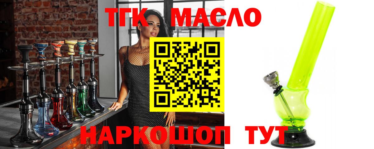 Дистиллят ТГК концентрат  Вход с VPN  мега ссылка  что такое   Дистиллят ТГК жижа  Ноябрьск 