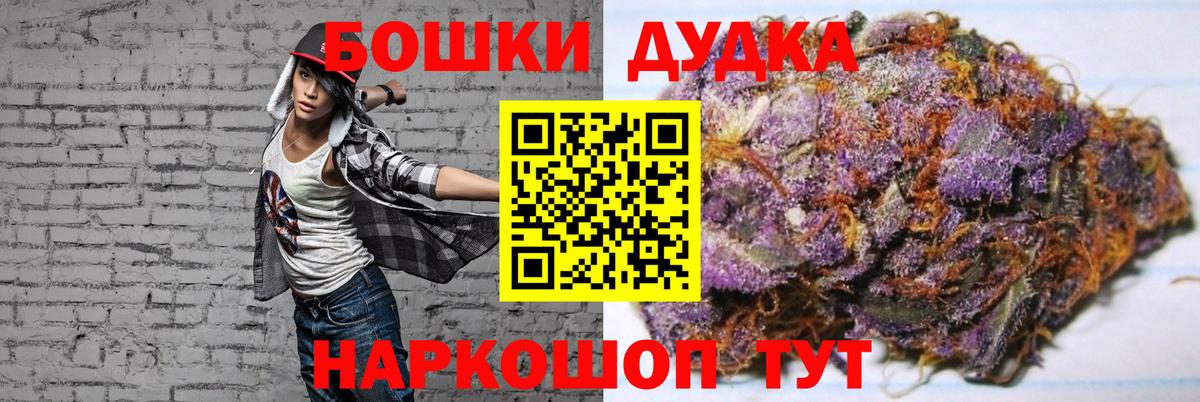 Марихуана OG Kush  Вход с VPN  Бошки Шишки LSD WEED  Каннабис сатива  Ноябрьск 